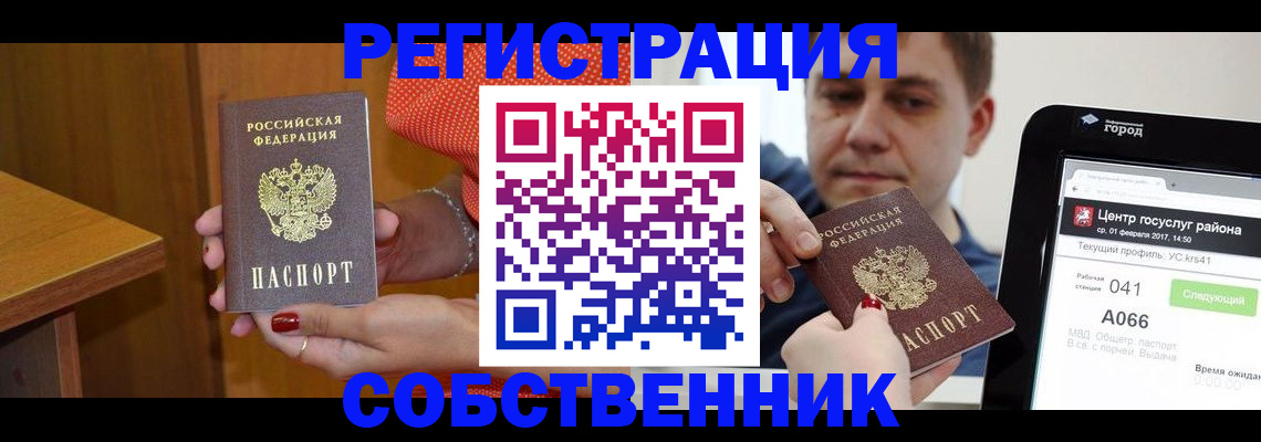 прописка для работы в Людиново