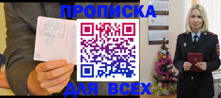 временная регистрация 2025 в Людиново