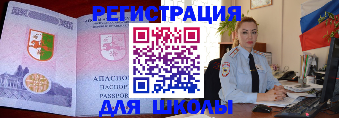 временная регистрация недорого в Людиново