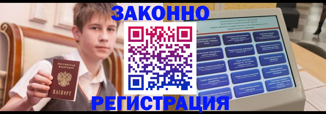 временная прописка в Людиново