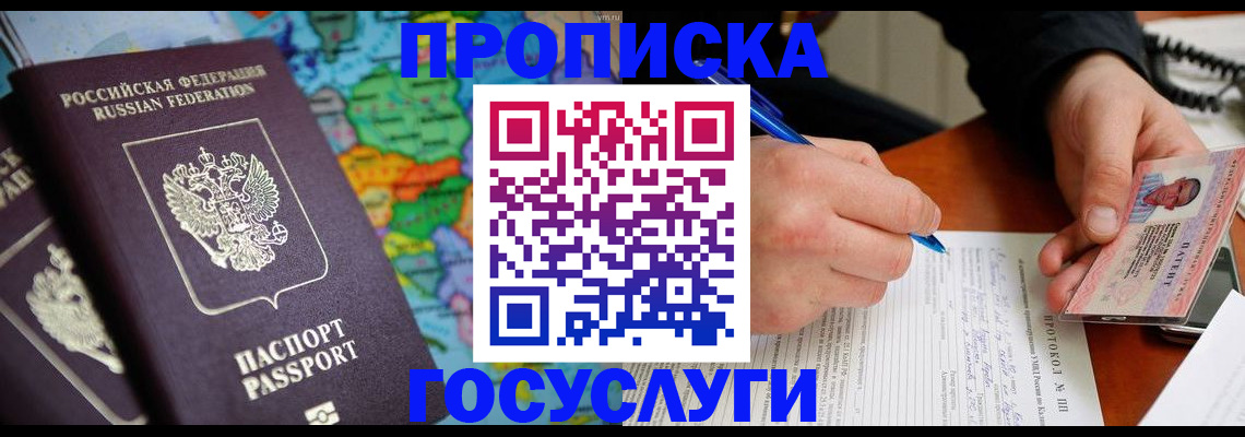 миграционный учет в Людиново