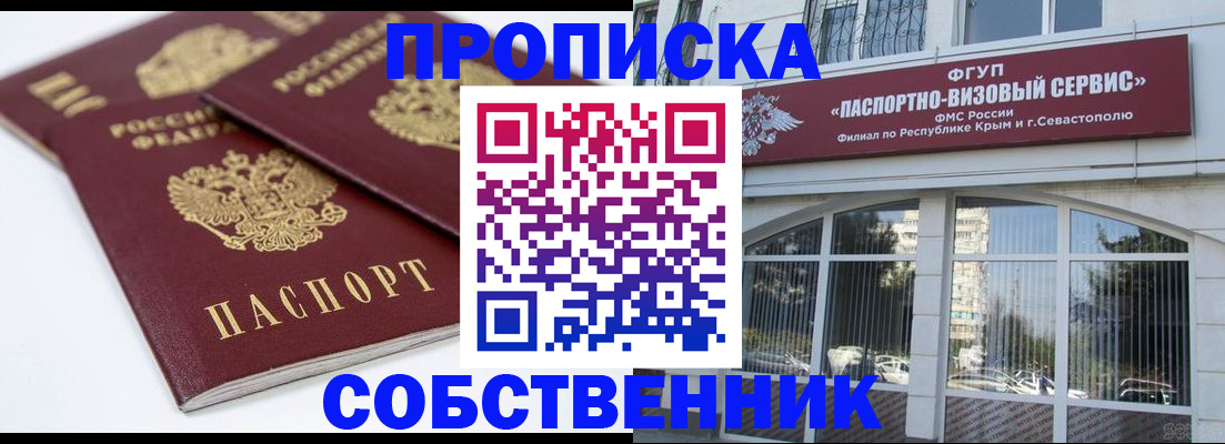 пропишу в квартире в Людиново
